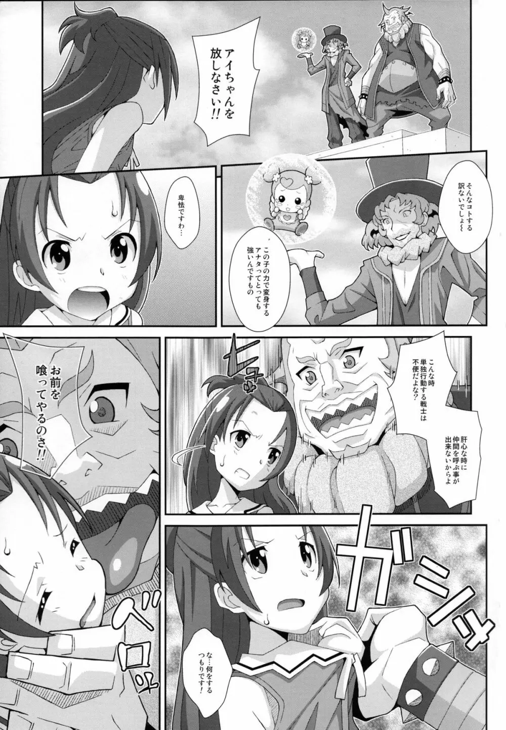 TYPE-28 Page.2