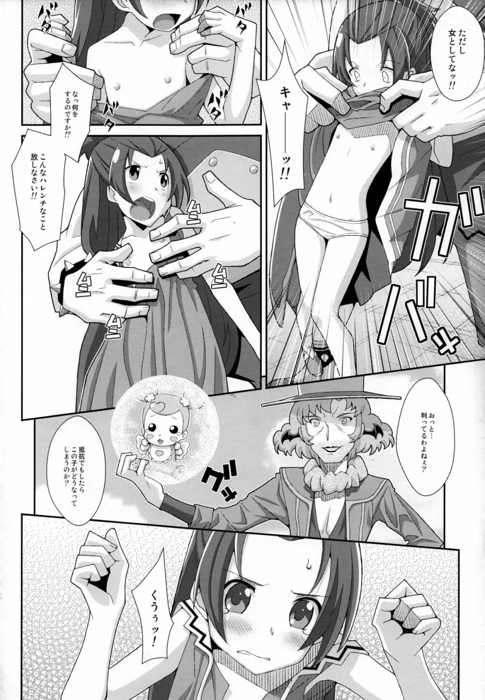 TYPE-28 Page.3