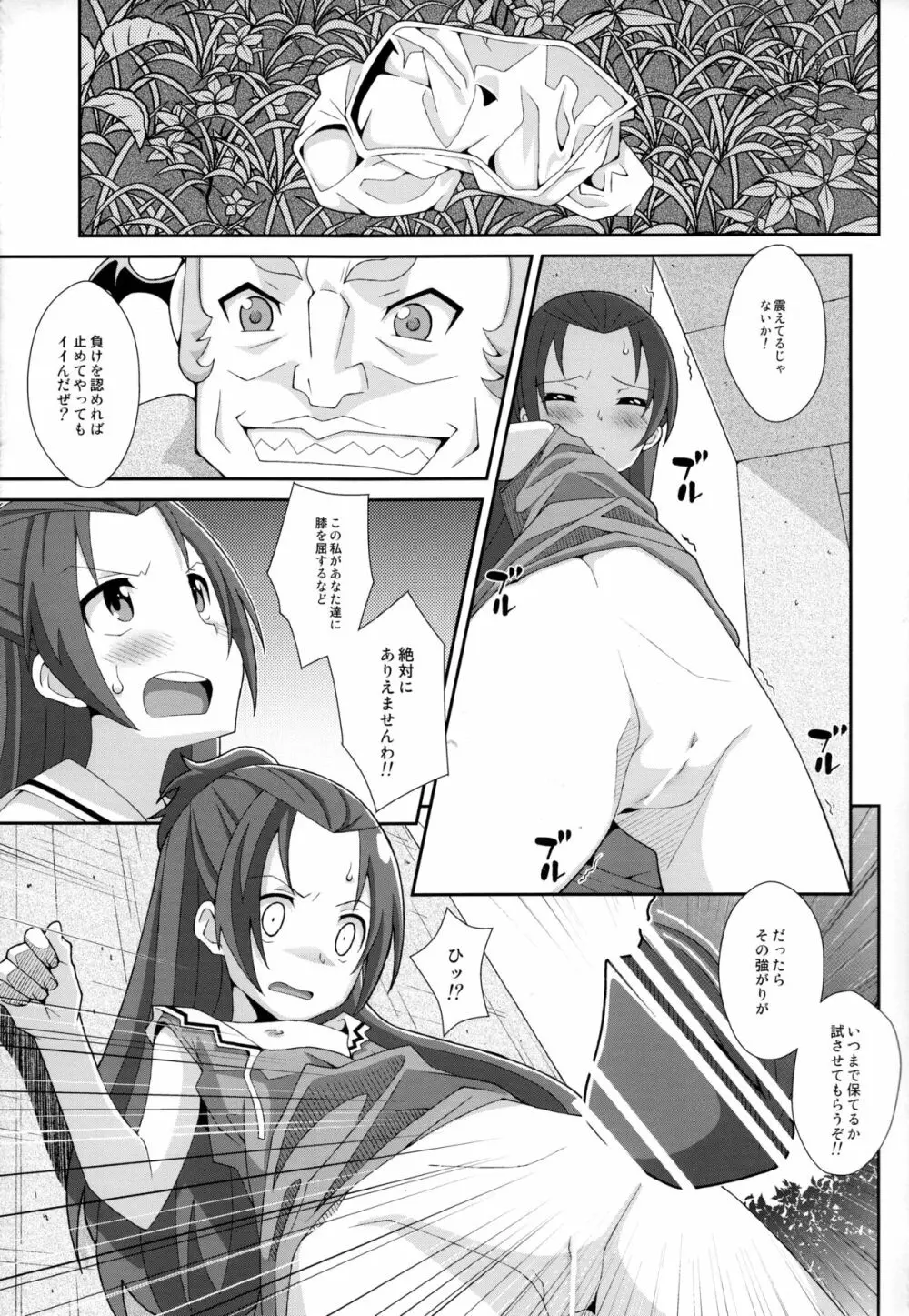 TYPE-28 Page.4