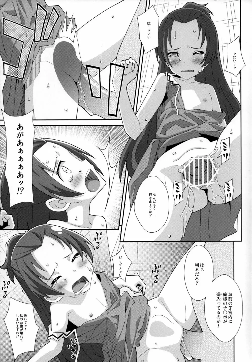 TYPE-28 Page.6