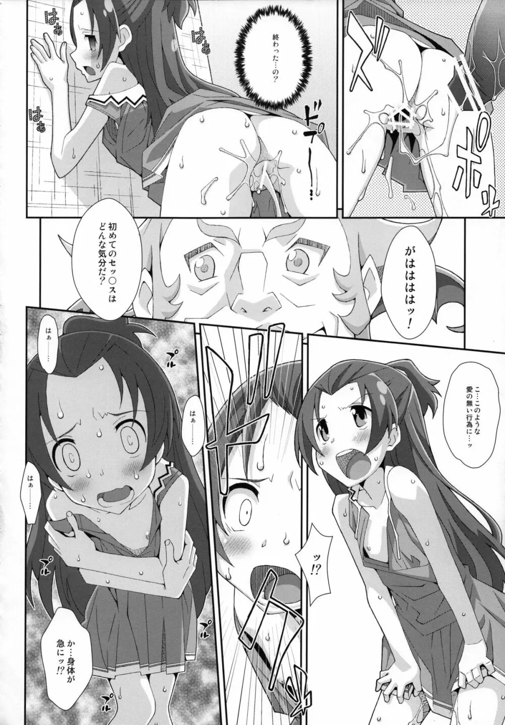 TYPE-28 Page.9