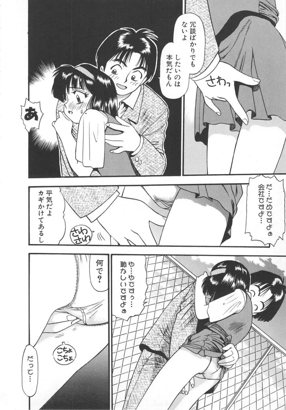 愛し合うふたり？ Page.172