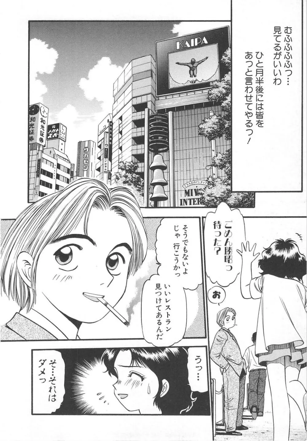 愛し合うふたり？ Page.184