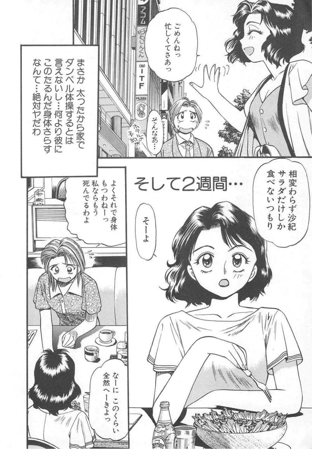 愛し合うふたり？ Page.186