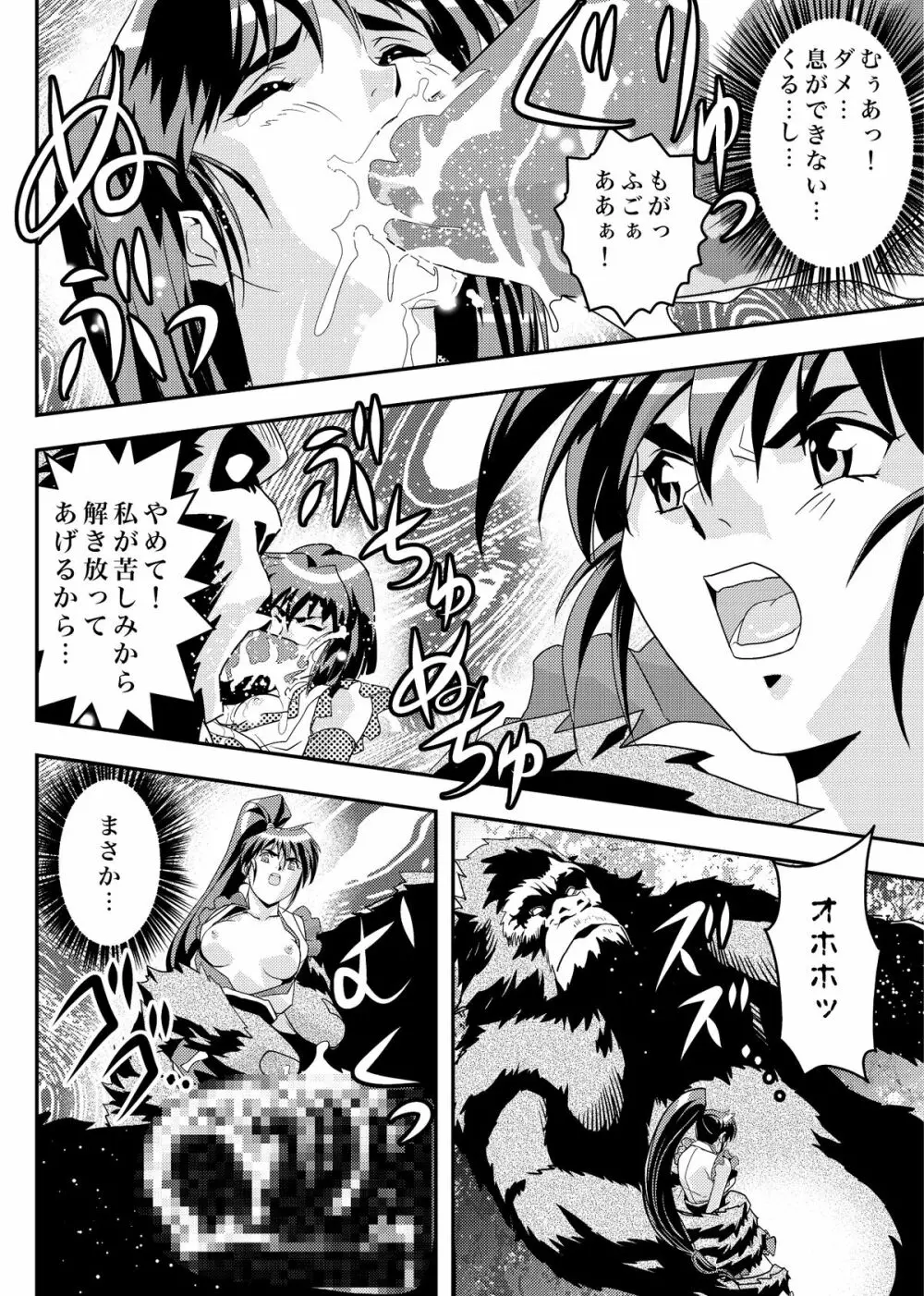 FallenXXangeL9 淫撃の亜衣と麻衣 Page.14