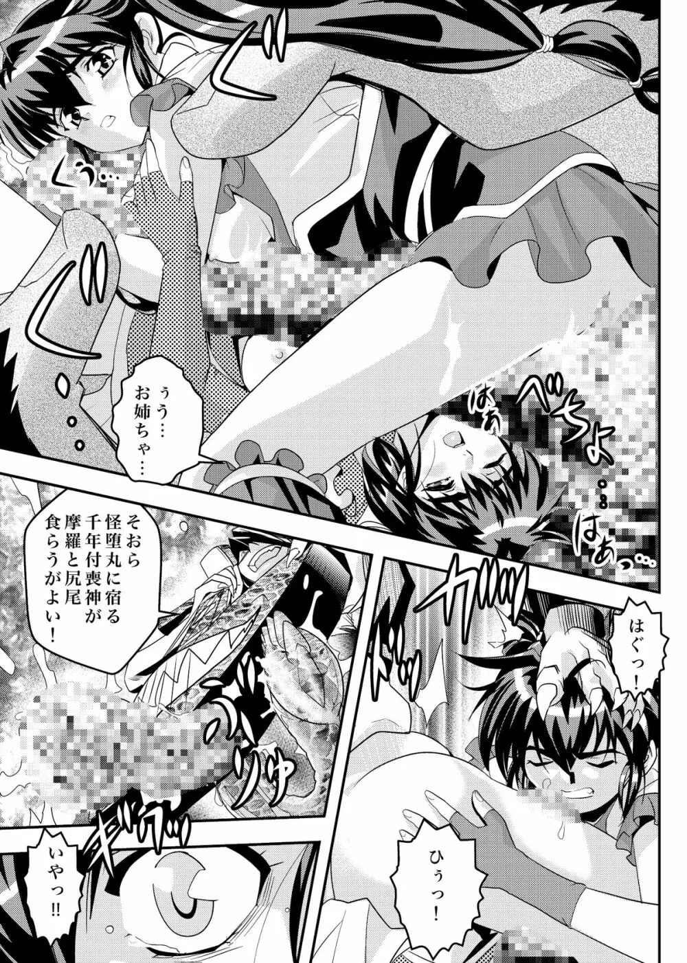 FallenXXangeL9 淫撃の亜衣と麻衣 Page.27