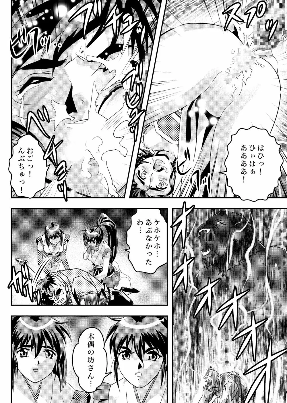 FallenXXangeL9 淫撃の亜衣と麻衣 Page.35