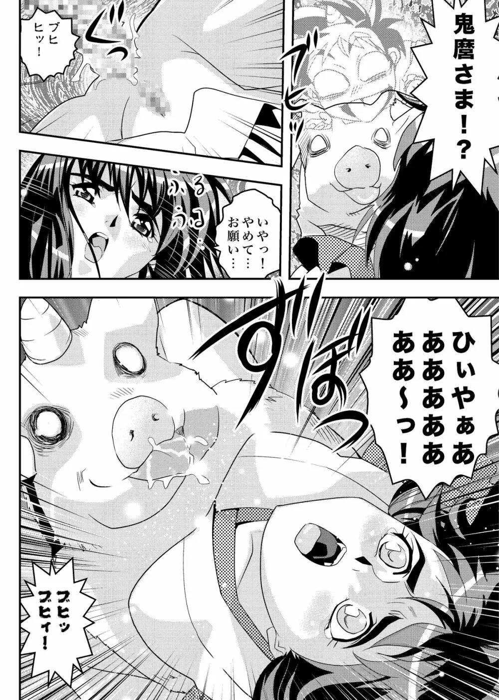 FallenXXangeL9 淫撃の亜衣と麻衣 Page.39