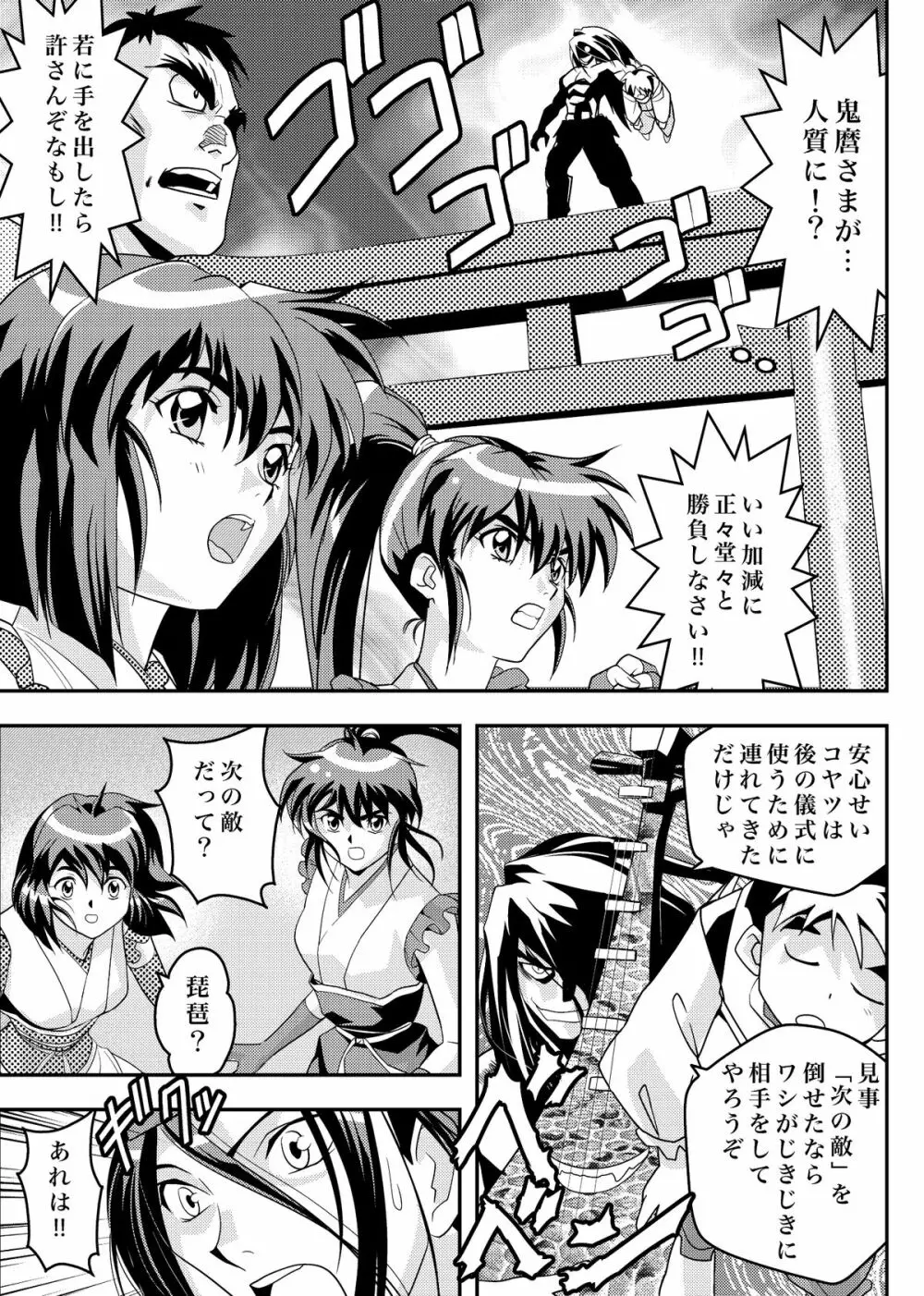 FallenXXangeL9 淫撃の亜衣と麻衣 Page.5