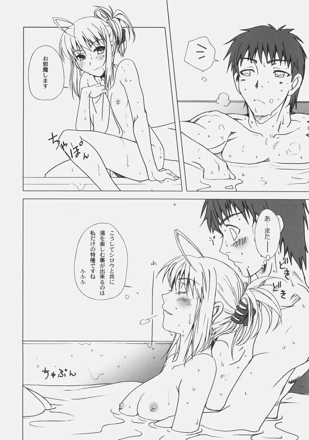 約束の丘 Page.27