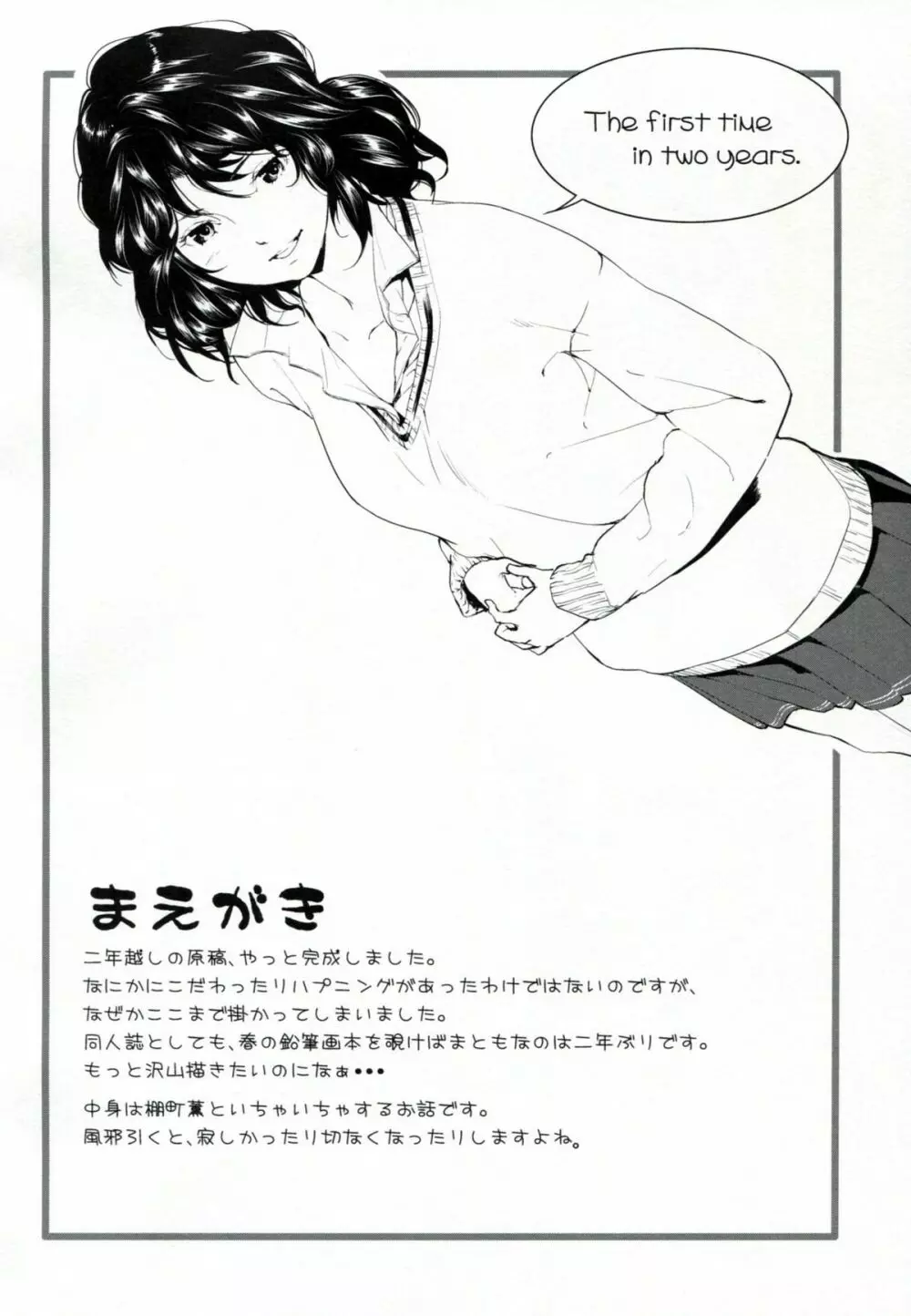 Girls Switch Page.3