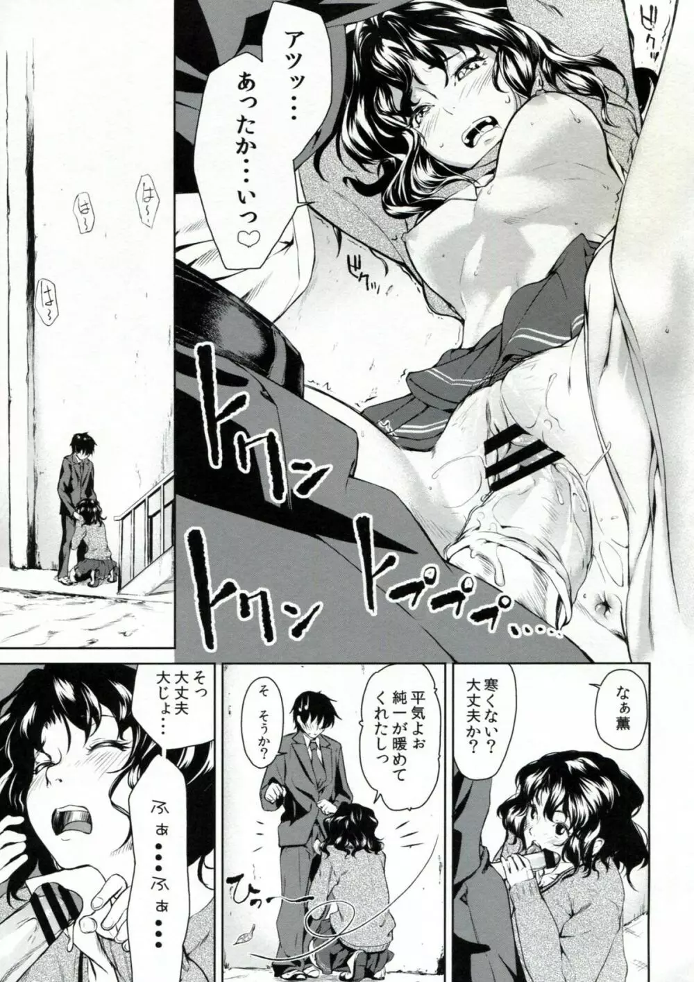 Girls Switch Page.6