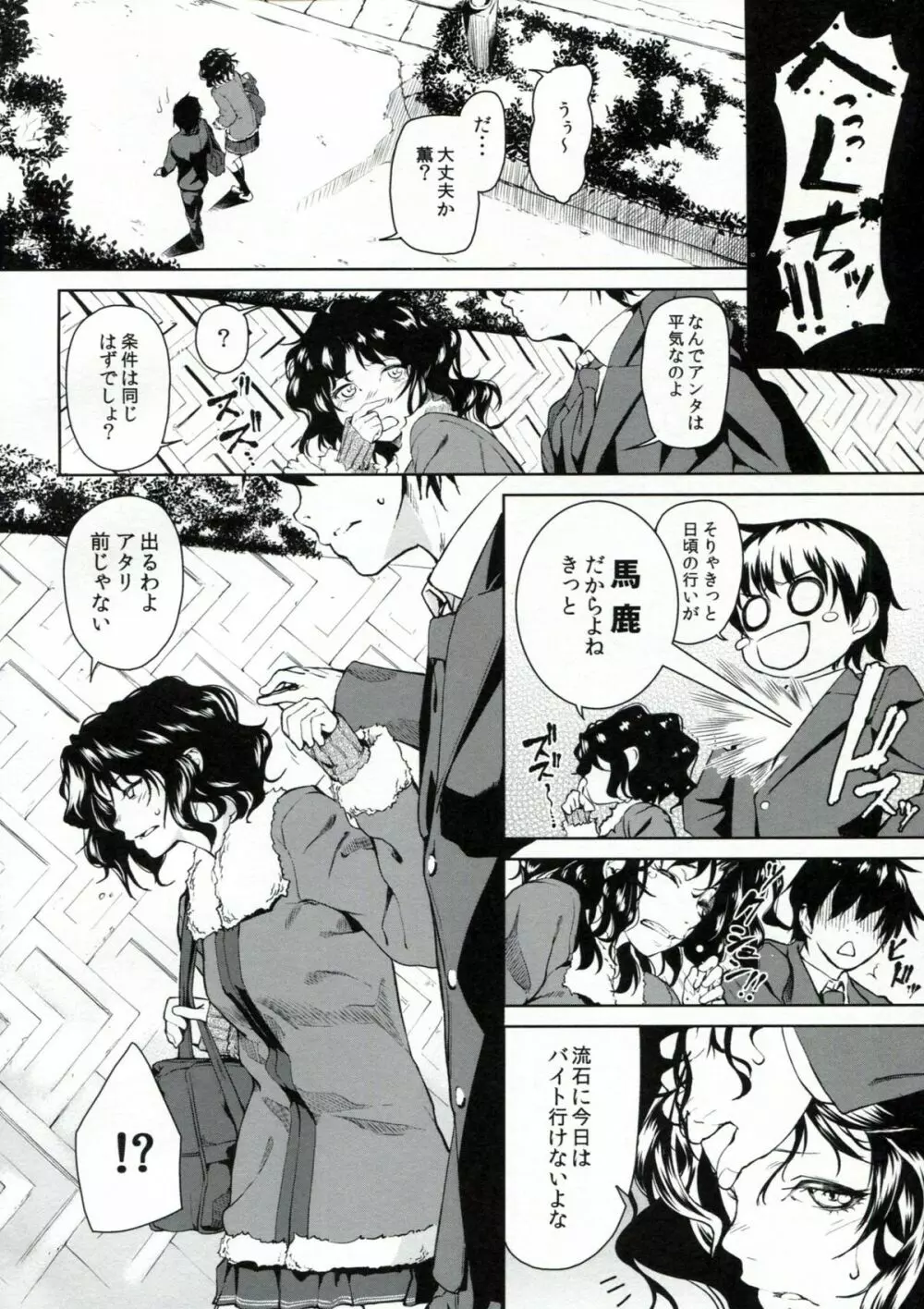 Girls Switch Page.7