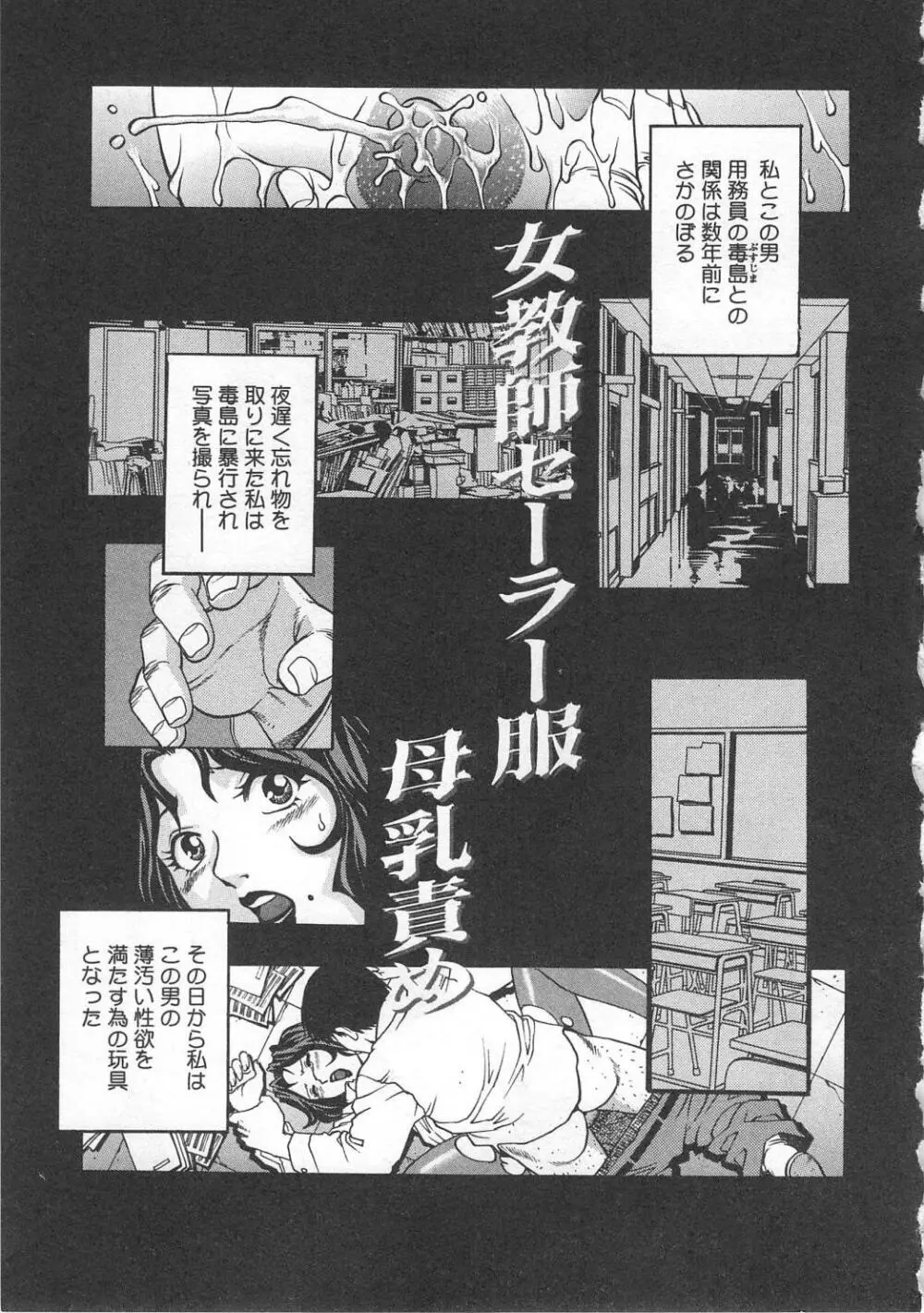 禁じられた遊び Page.107