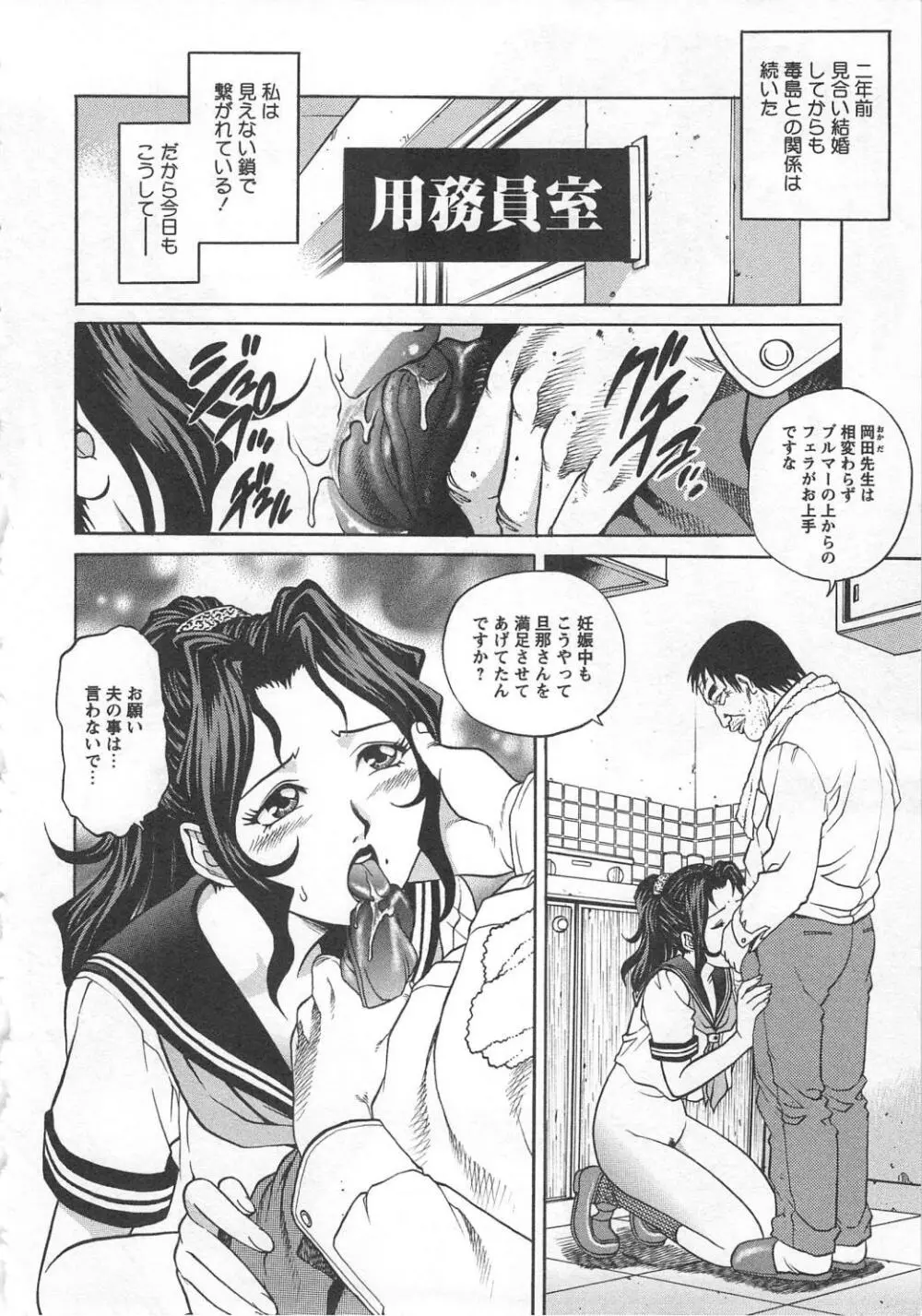 禁じられた遊び Page.110