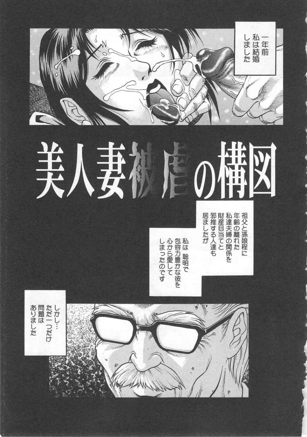 禁じられた遊び Page.127