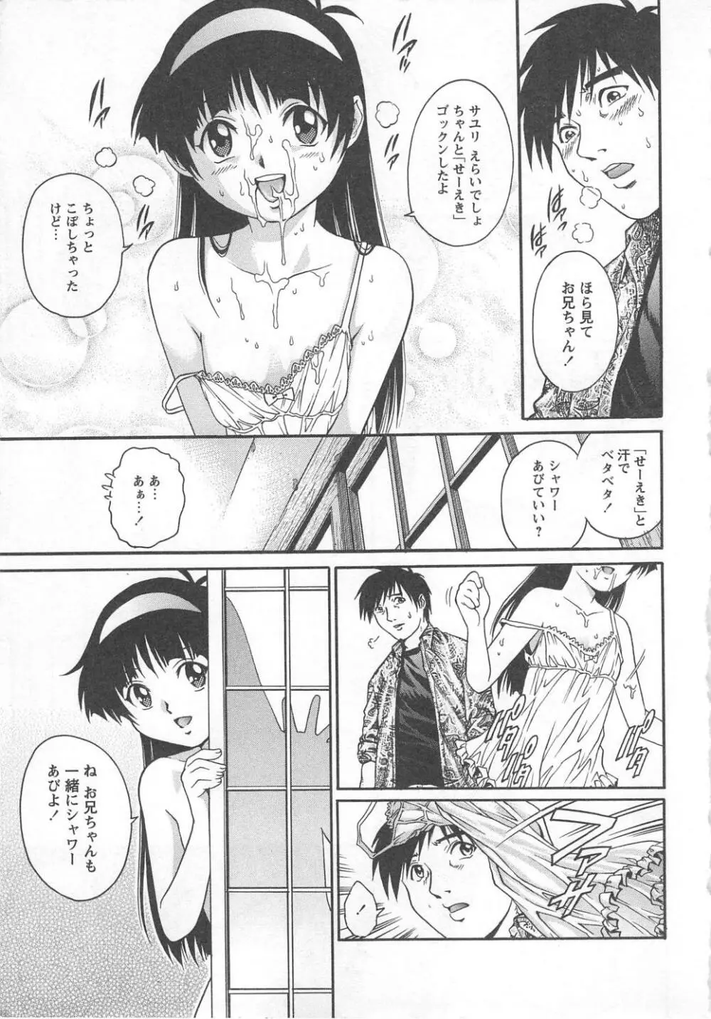禁じられた遊び Page.13