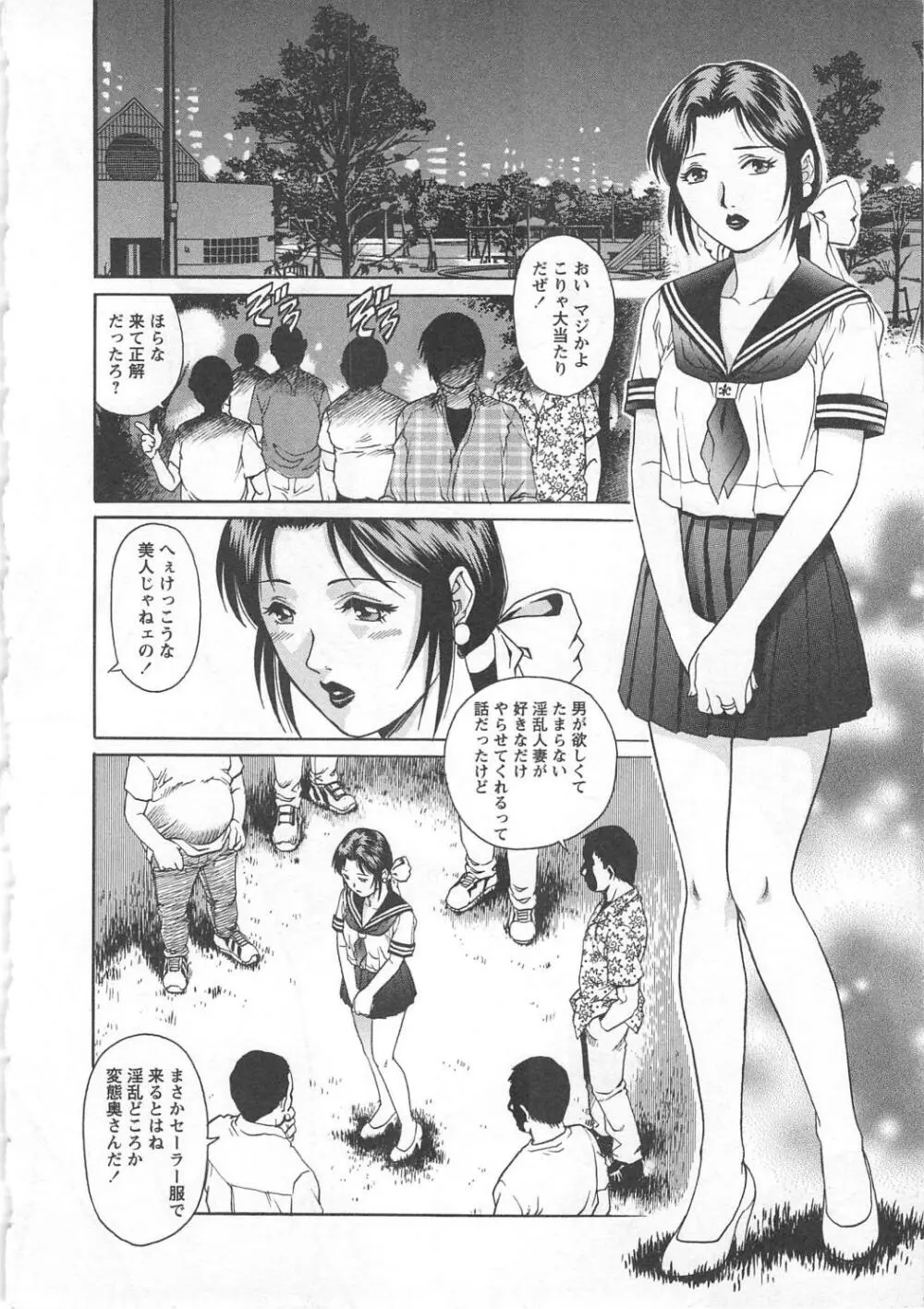 禁じられた遊び Page.136