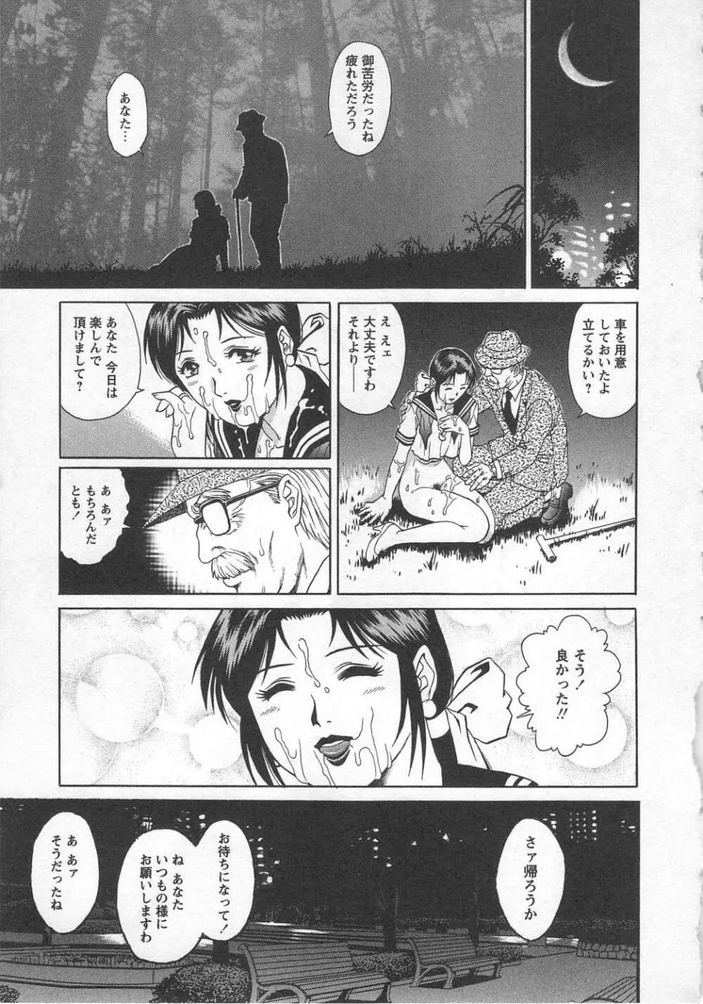 禁じられた遊び Page.143