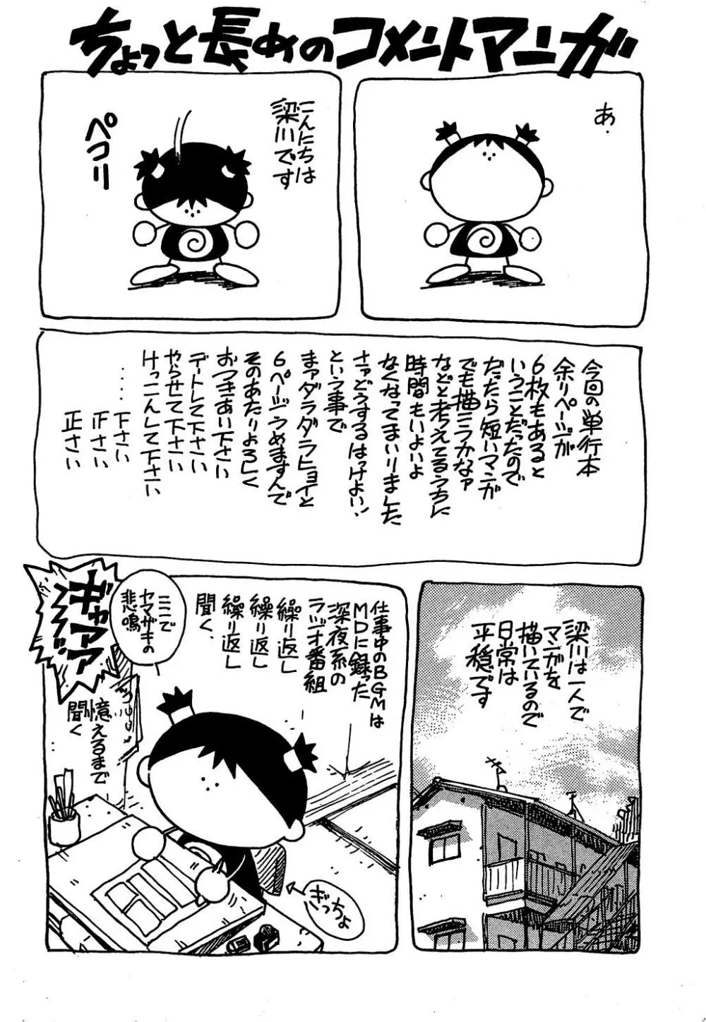 禁じられた遊び Page.204