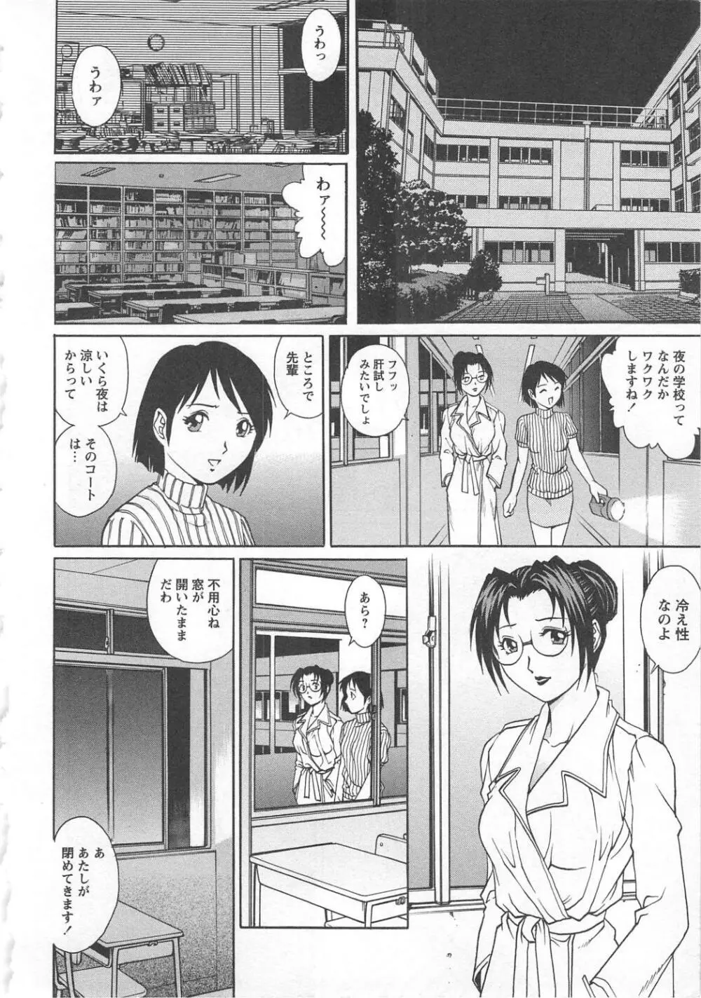 禁じられた遊び Page.52