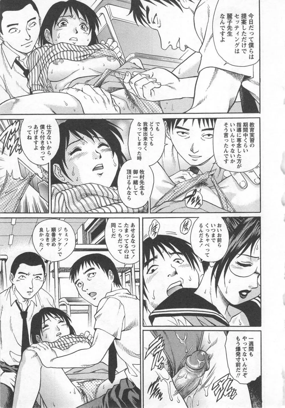 禁じられた遊び Page.59