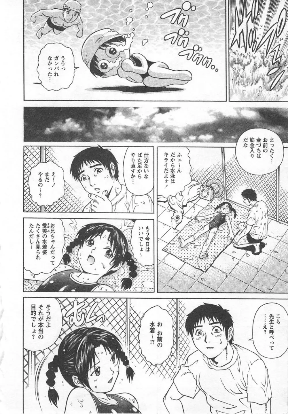 禁じられた遊び Page.70