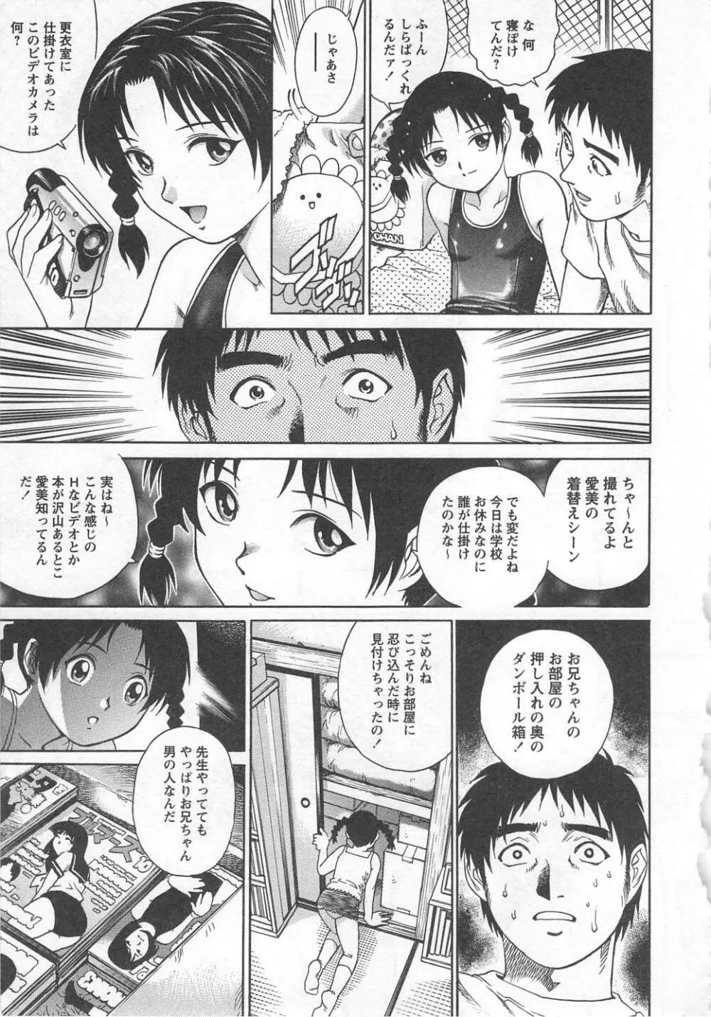 禁じられた遊び Page.71