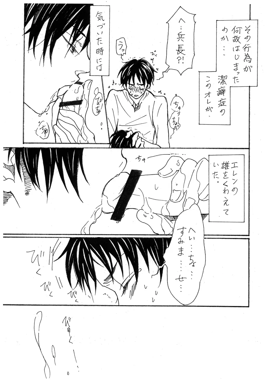 レター Page.2