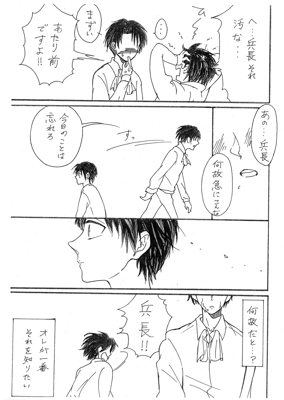 レター Page.4