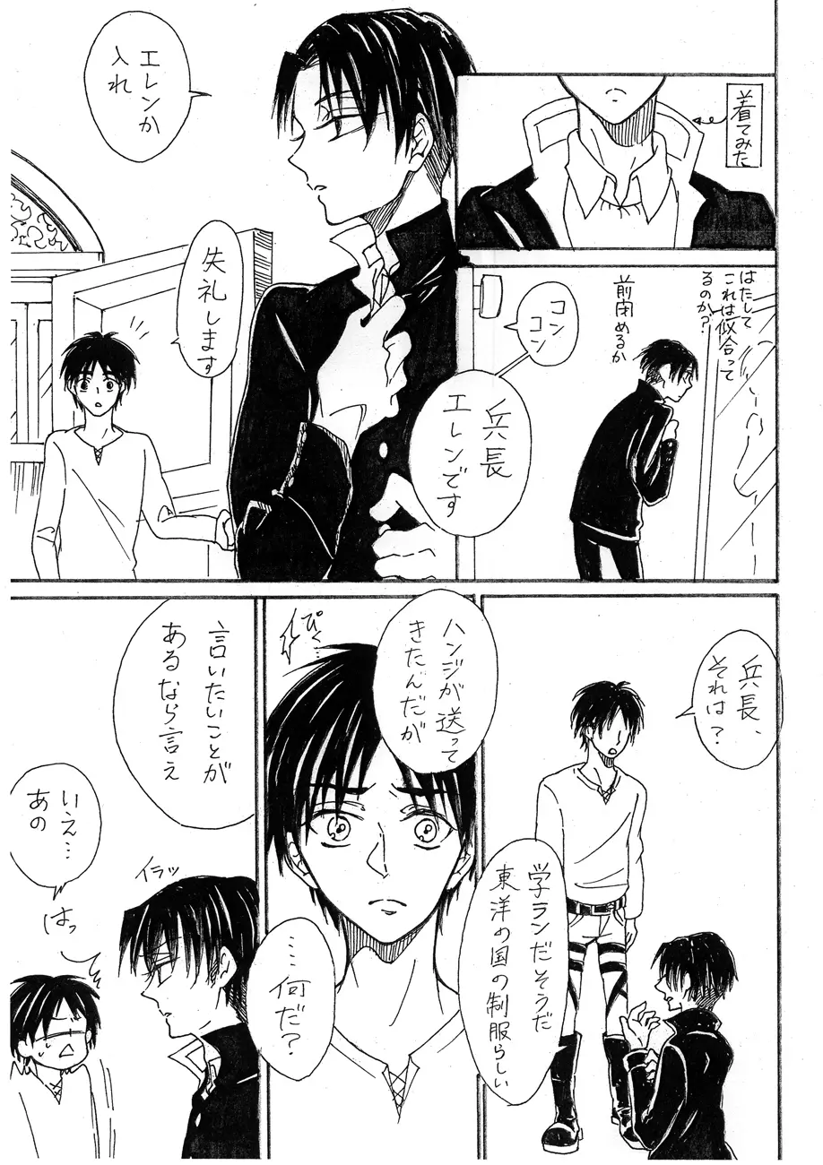 レター Page.6