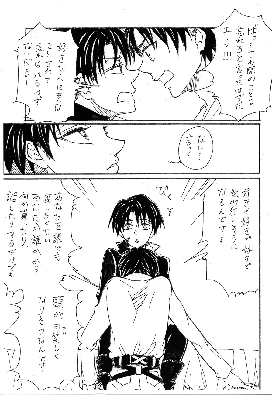 レター Page.8