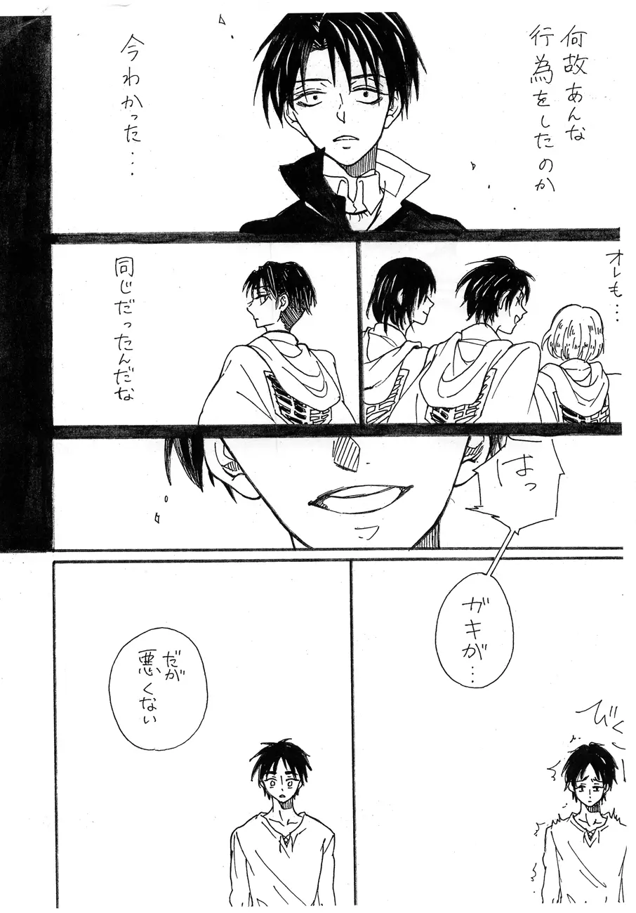 レター Page.9