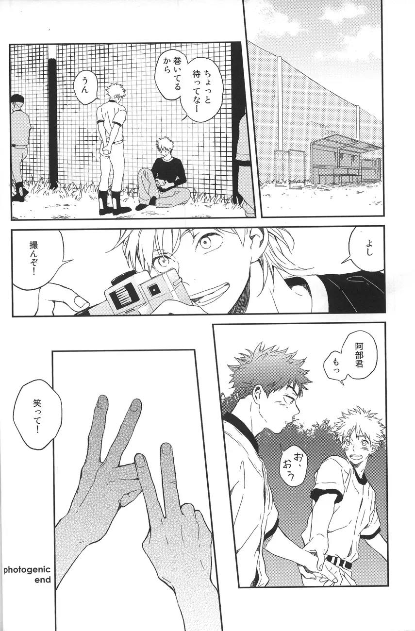 Photogenic Page.35