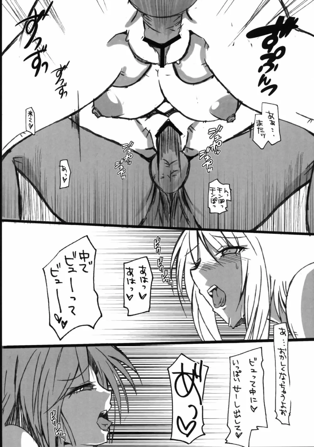 よりひめっくすACT:2 乱交 Page.16