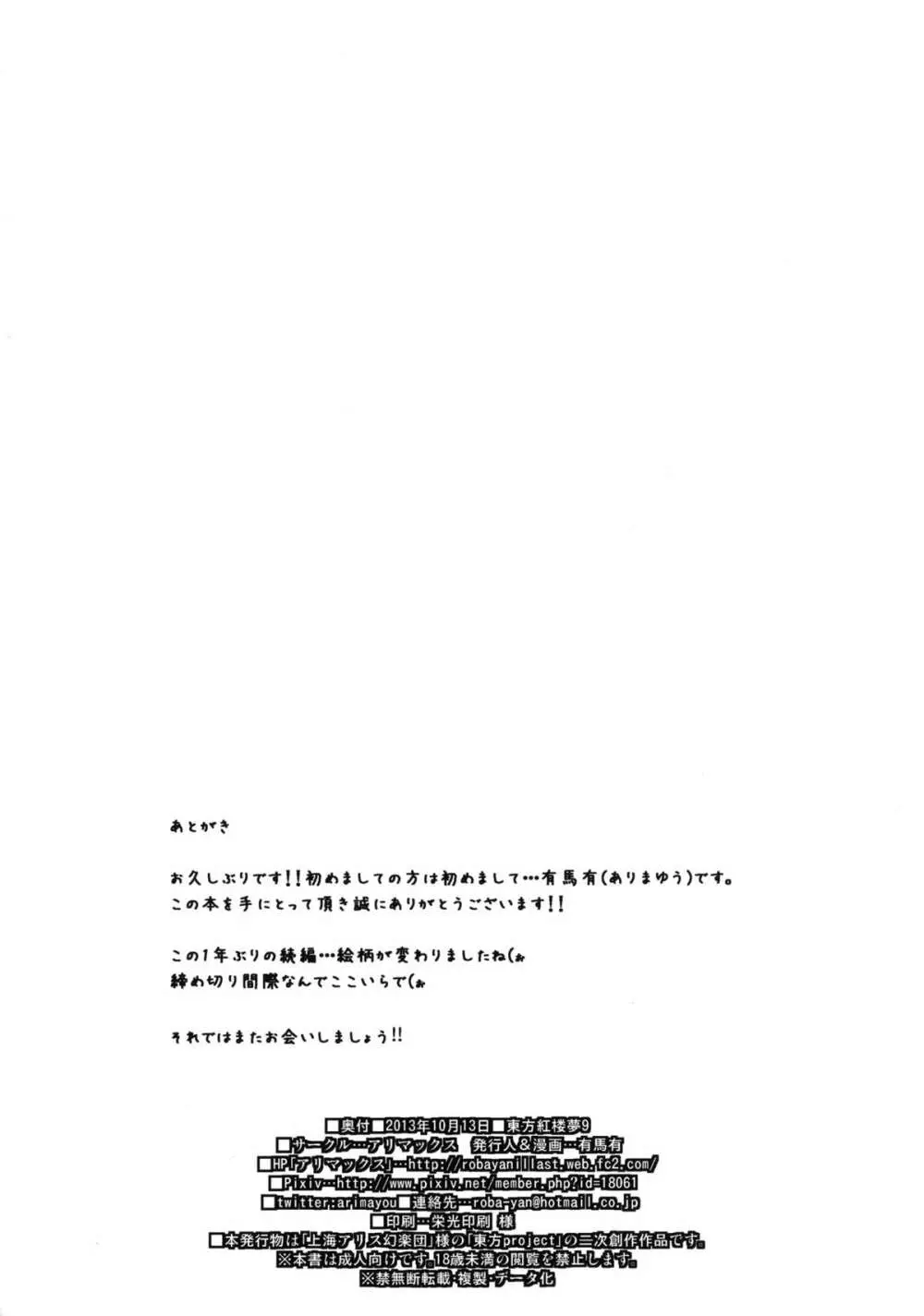 よりひめっくすACT:2 乱交 Page.20