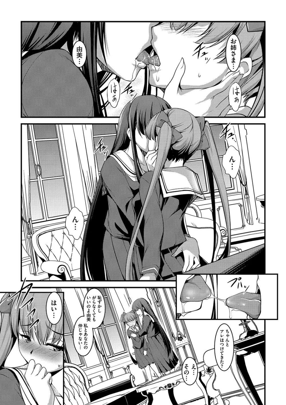 百合拡張 Page.3