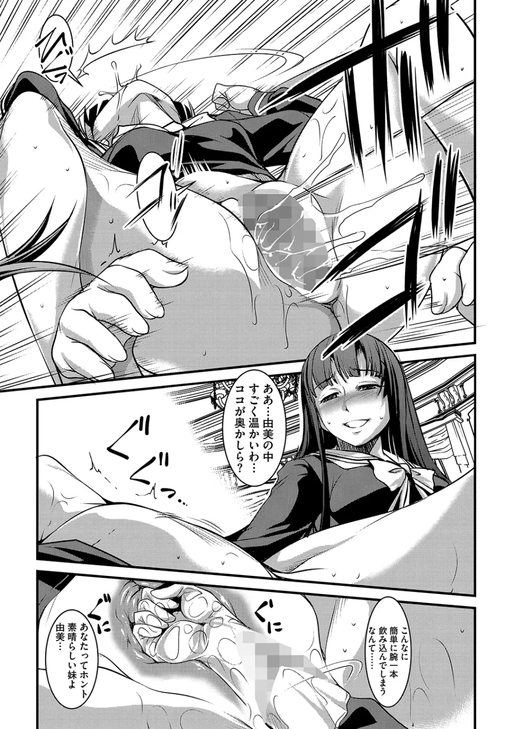 百合拡張 Page.9