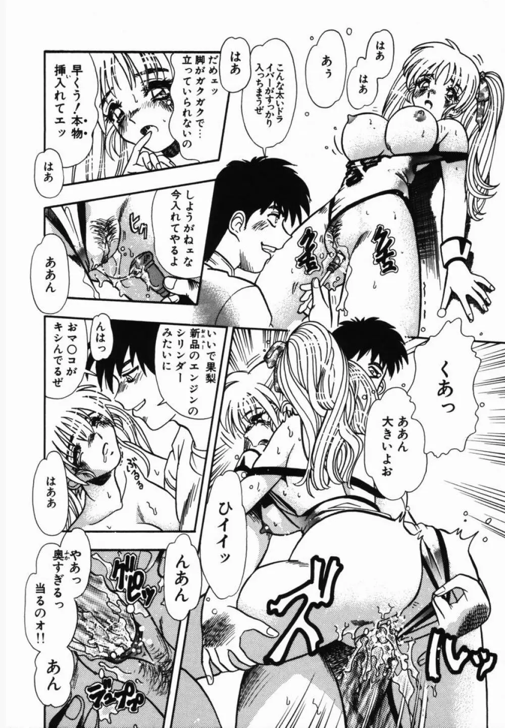 淫辱遊戯 Page.18