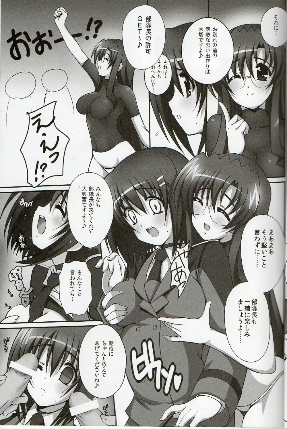 Nano Hana! L Page.7