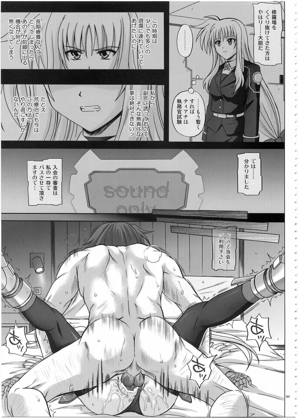 1002 サイクロンの総集編 2 Page.100