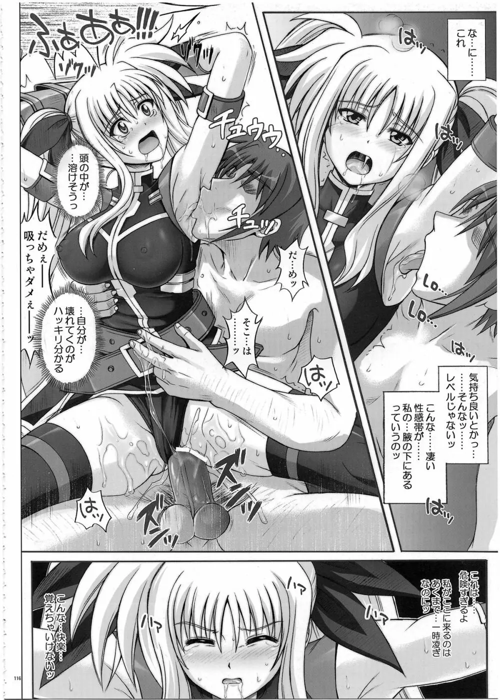 1002 サイクロンの総集編 2 Page.115