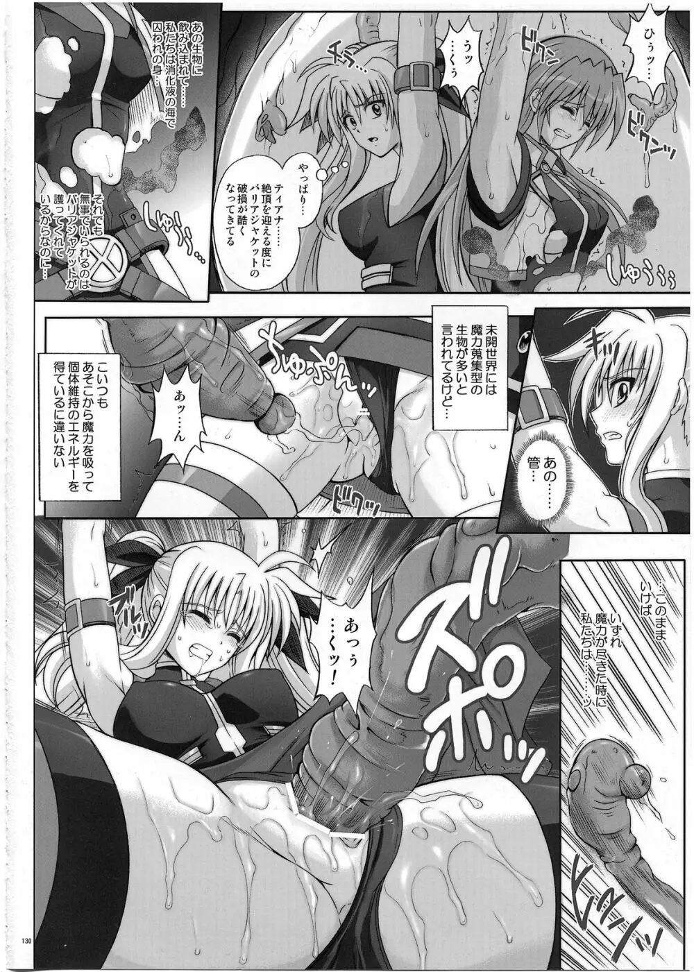 1002 サイクロンの総集編 2 Page.129