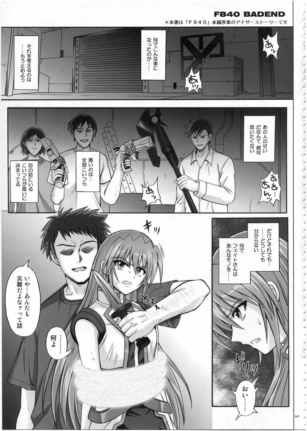 1002 サイクロンの総集編 2 Page.146