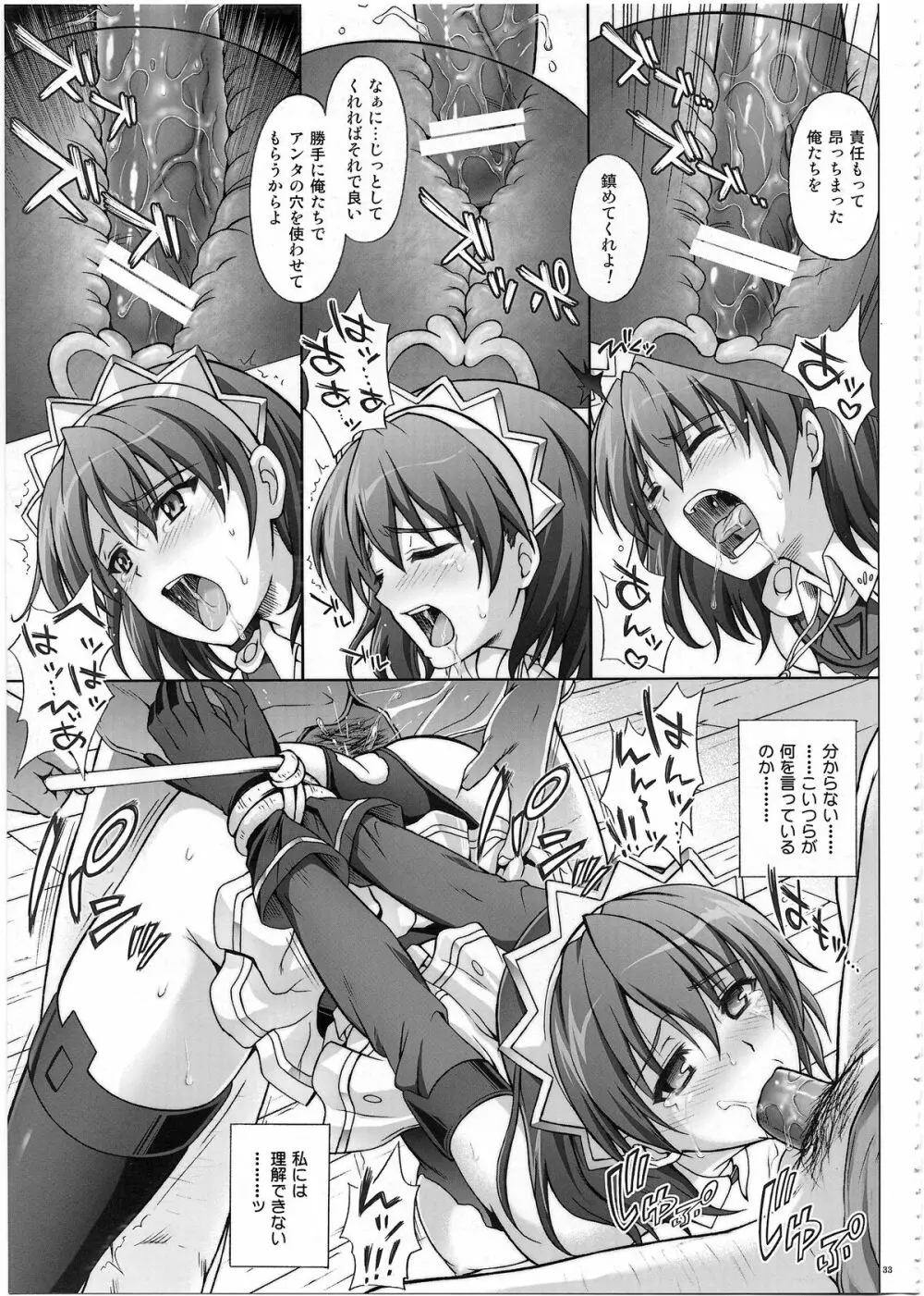 1002 サイクロンの総集編 2 Page.32