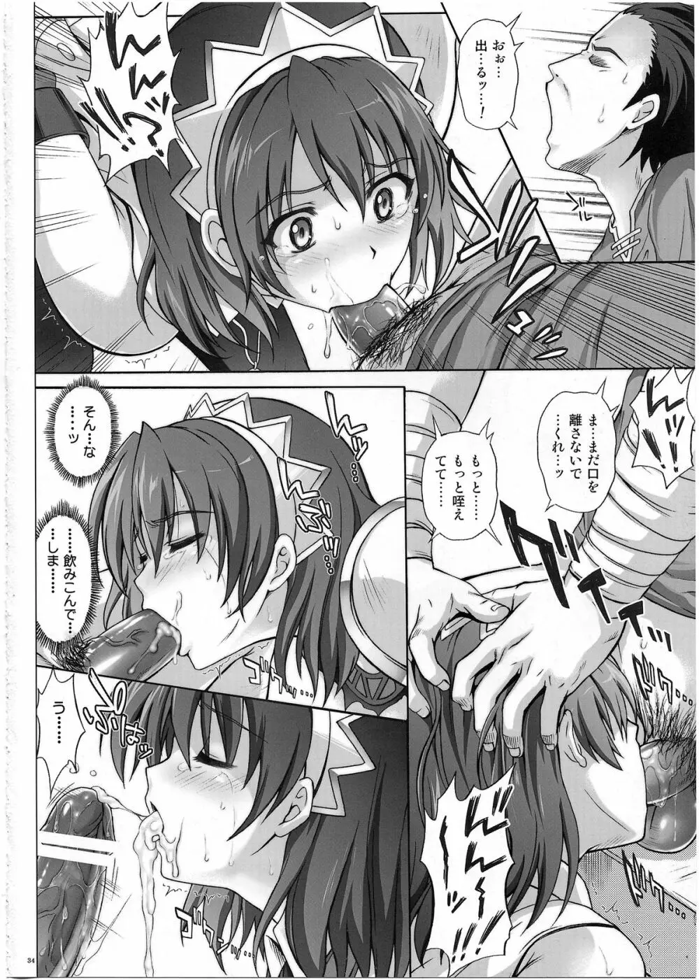 1002 サイクロンの総集編 2 Page.33