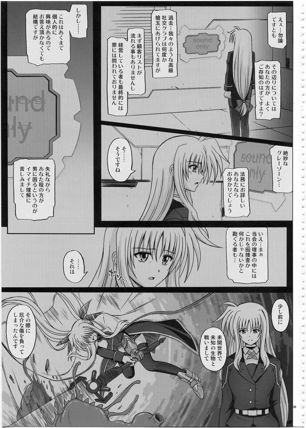 1002 サイクロンの総集編 2 Page.98