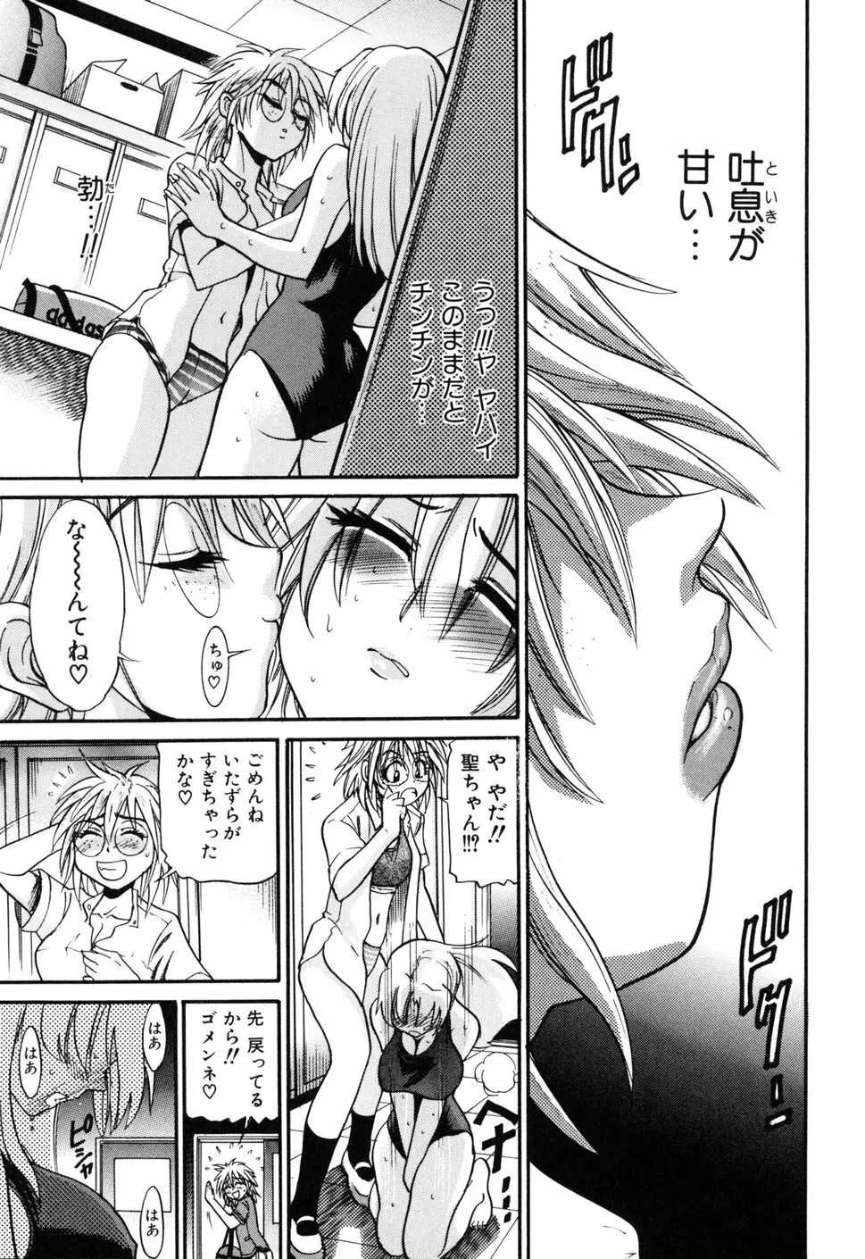 堕ちる天使 VOL.1 Page.127