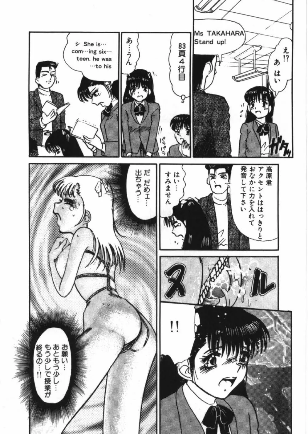 恥辱の同窓会 Page.132