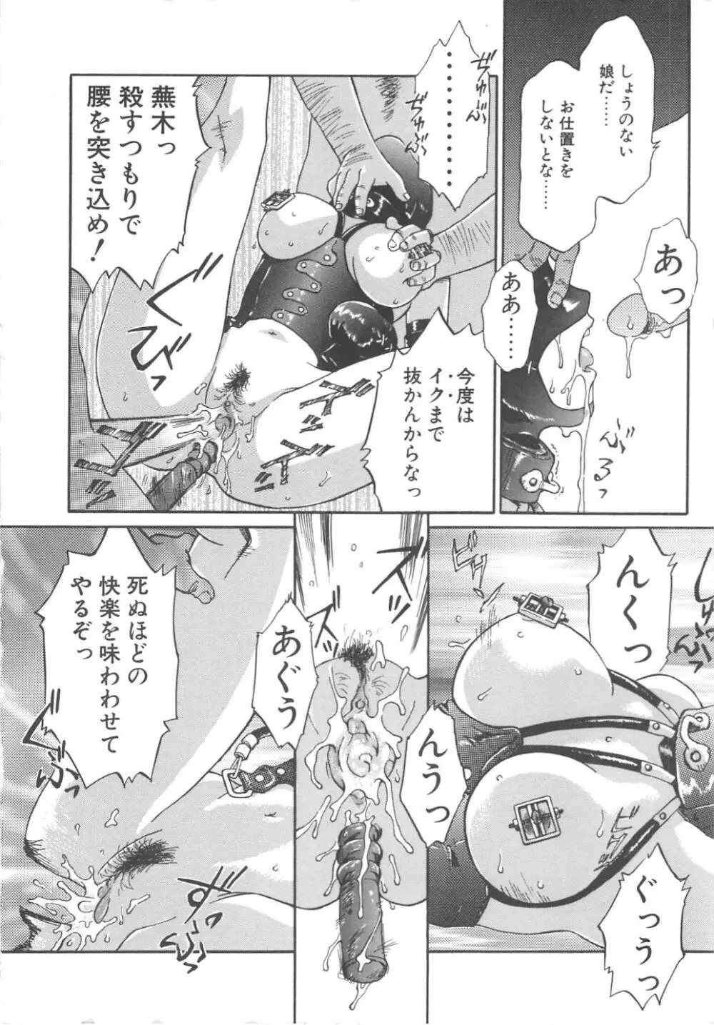 バージンオイル Page.62